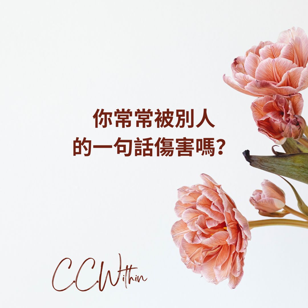 敏感的你