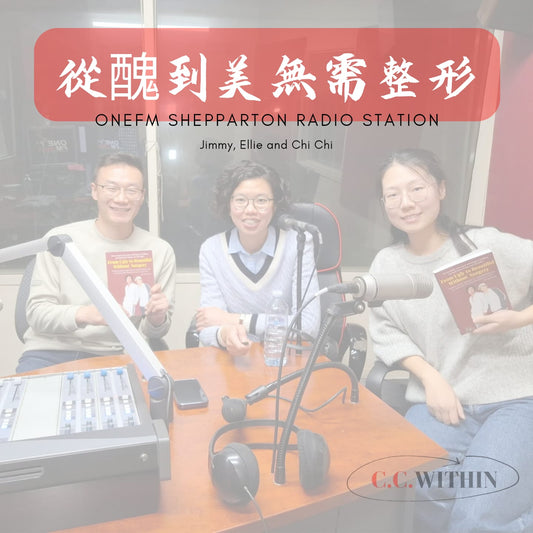 ONE FM Shepparton Radio 的完整訪談: 《從醜到美無需整形》